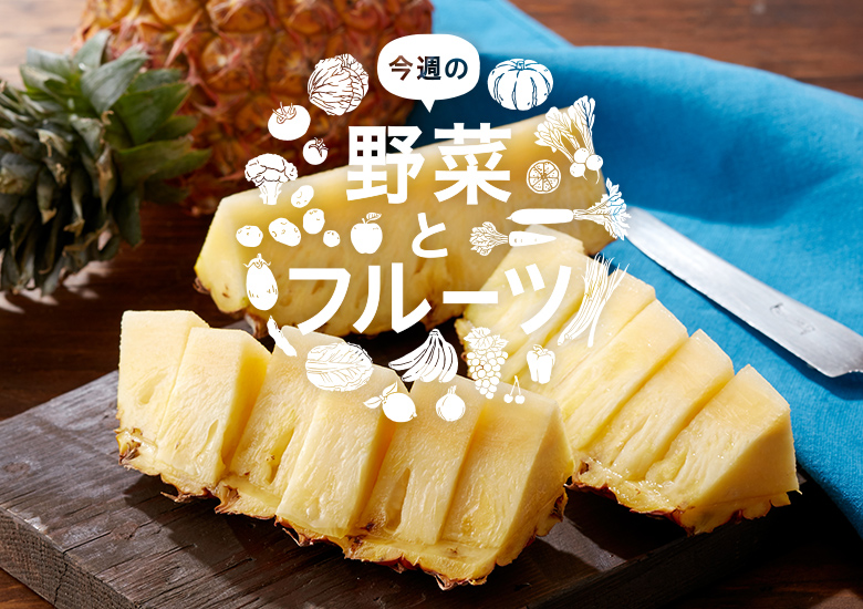 今週の野菜とフルーツ 2 17更新 Isetan Door