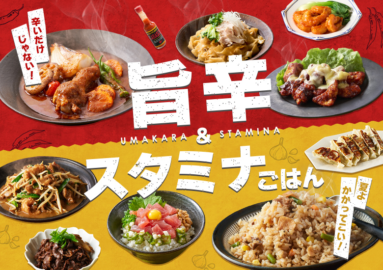 もうすぐ夏本番!