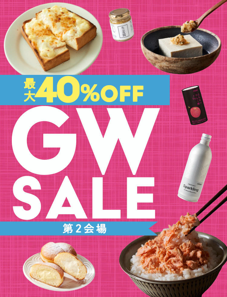 GWSALE 第2会場（4/25更新）｜ISETAN DOOR