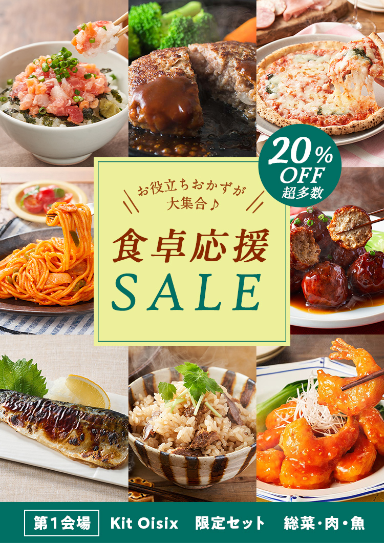 お買い得！SALE！不揃い商品 小鉢15個 I 【公式通販】