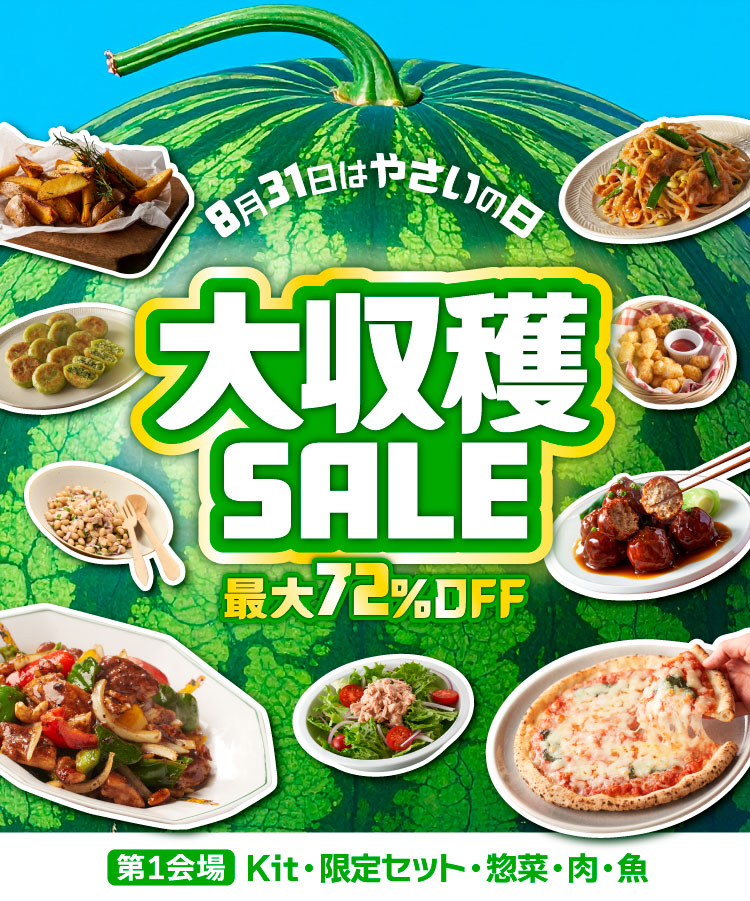 伊勢丹 - 最終お値下げ！エシレ セール品】 ホーム・キッチン＆アート | 三越伊勢丹オンライン