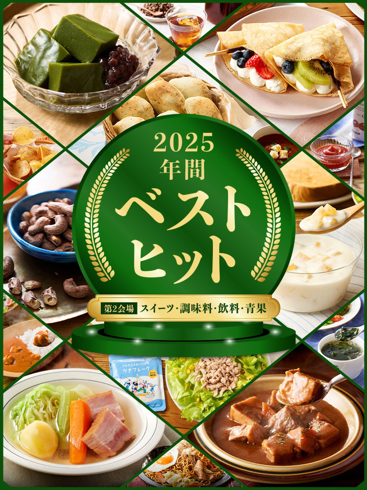 ベストヒット第2会場（1/29～2/5 10:00）｜ISETAN DOOR