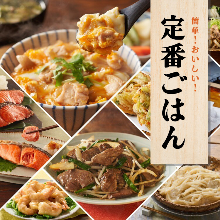 定番ごはん（7/2～7/9 10:00）｜ISETAN DOOR