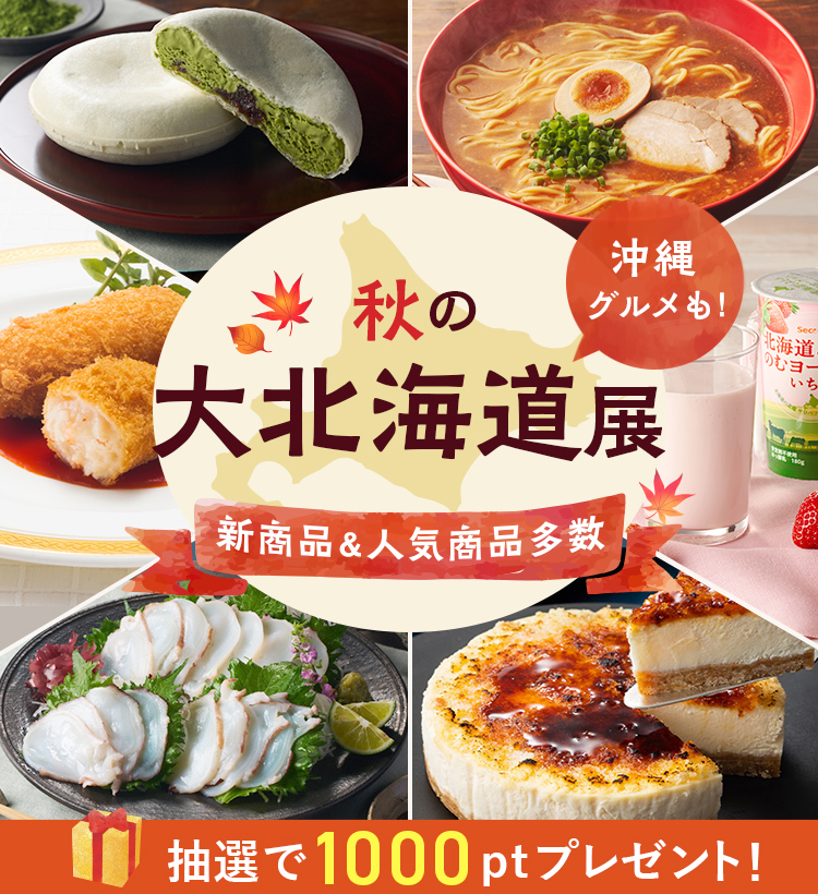 ま*め様 【食品まとめ売】サトウのご飯 ラーメン青汁 珈琲 スープ調味料 お菓子 ま*め様 【食品まとめ売】サトウのご飯 ラーメン青汁 珈琲 スープ調味