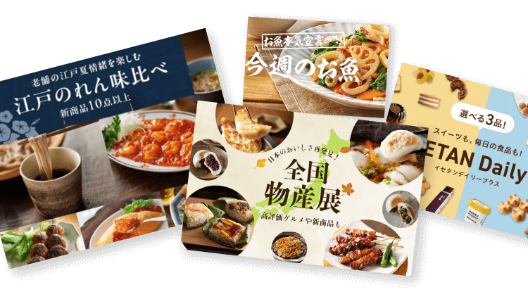 ISETAN DOOR(イセタンドア)