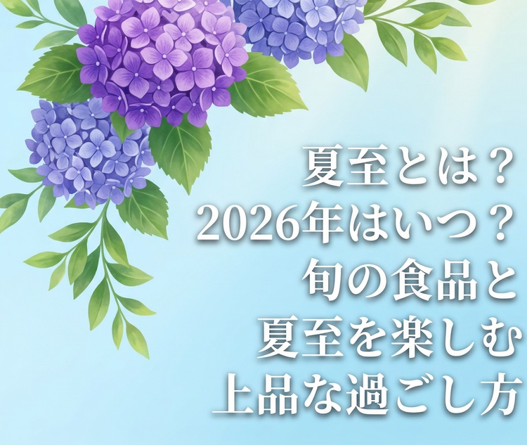 �Ď��Ƃ́H2026�N�͂��H�{�̐H�ו��Ɗy���ݕ������