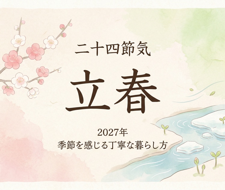 �y���t�z2027�N�͂�����H�{�̐H�ނƋG�߂������钚�J�ȕ�炵��