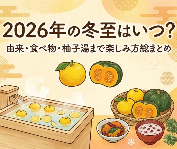 2026�N�̓~���͂��H�R���E�H�ו��E�M�q���܂Ŋy���ݕ����܂Ƃ�