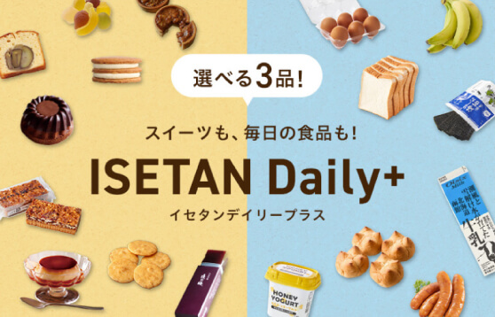 ��z�I�v�V�����T�[�r�X ISETAN Daily�{ ��������