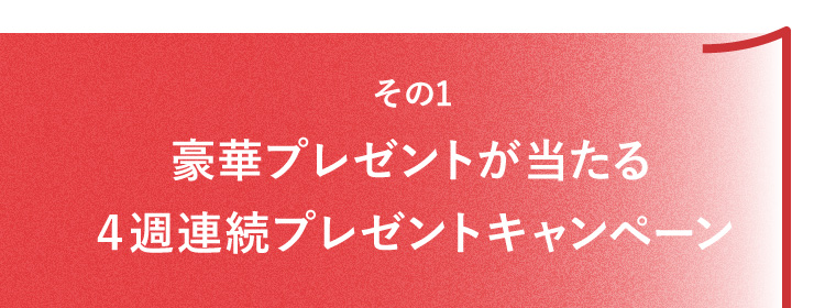 �L�����y�[��