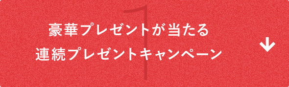 �i�r_�v���[���g�L�����y�[��