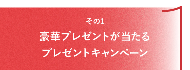 �L�����y�[��