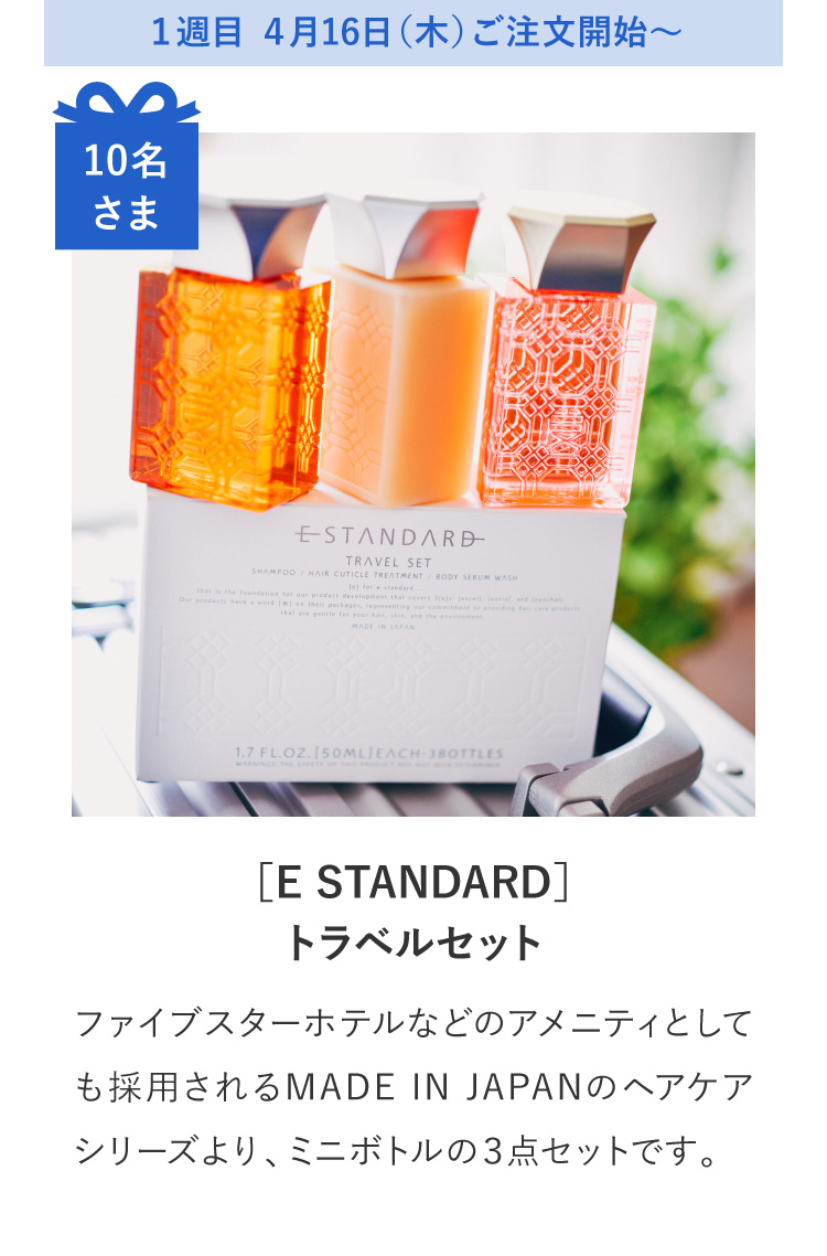 �mE STANDARD�n�g���x���Z�b�g