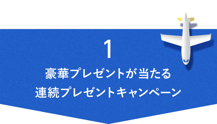 ���؃v���[���g��������A���L�����y�[��