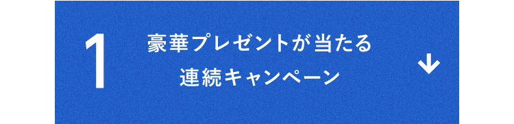 ���؃v���[���g��������A���L�����y�[��