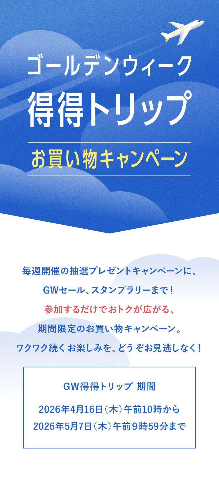 �S�[���f���E�B�[�N�����g���b�v