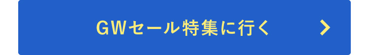 GW�Z�[�����W�ɍs��