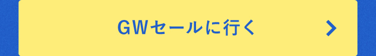 GW�Z�[�����W�ɍs��