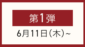 ��P�e  6��11���i�؁j�`