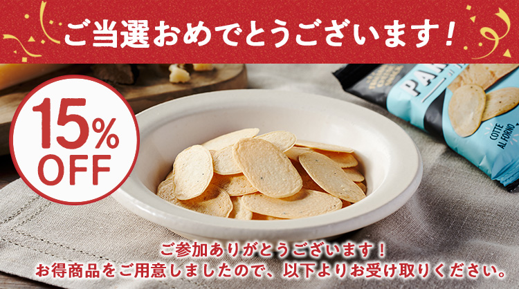 �y���T����15%OFF�z�`�[�Y�`�b�v�X�i�g�����t�j