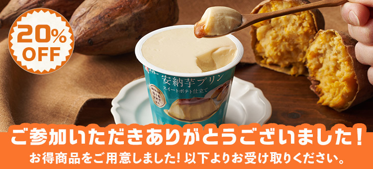 �y20��OFF�z���[���v�����X�C�[�g�|�e�g�d����