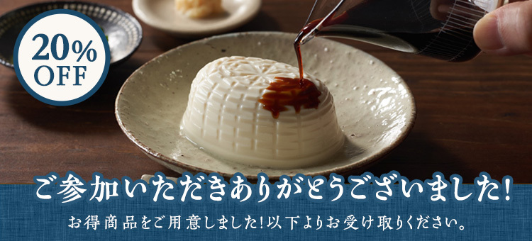 �y�����20��OFF�z�k�C���Y�哤����������4p�~2