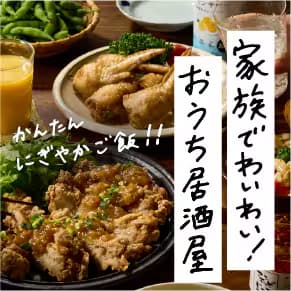 izakaya