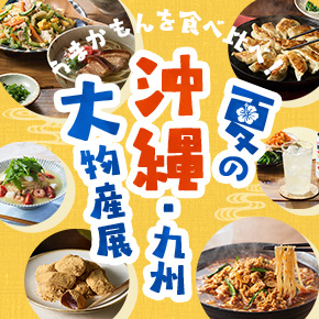kyushu