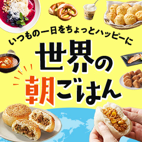 asagohan