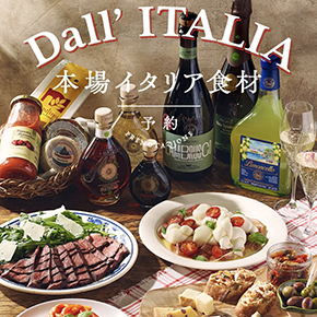 バルサミコ＋イタリア予約1ｗ?@