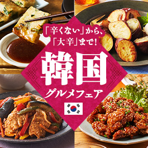 umakara