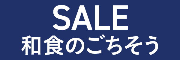sale2