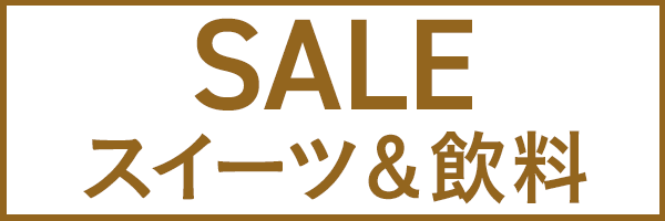 sale3