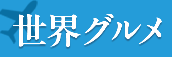 world