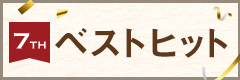 7yearsbest