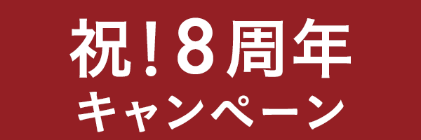 8shuunenLP