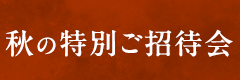 tokushoukai