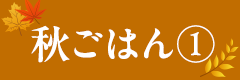 akigurume