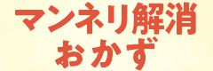 choraku