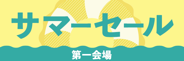 saiji1