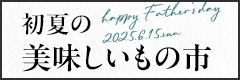 fathersday