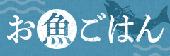 sakana