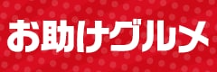 reito