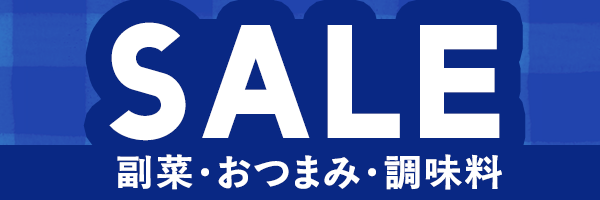 sale2