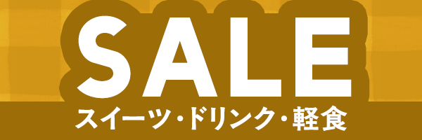 sale3