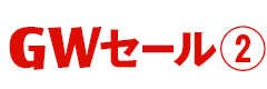 sale2