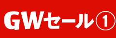gwsale