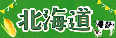 hokkaido