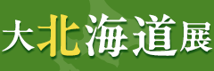 hokkaidogourmet
