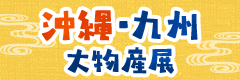 kyushu